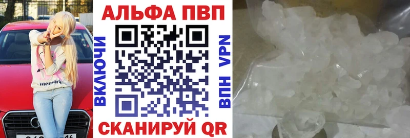 Alfa_PVP мука  дарнет шоп  Нижнекамск 