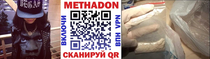 МЕТАДОН кристалл  дарнет шоп  darknet клад  Нижнекамск 